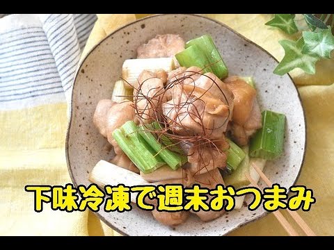【レシピ・おつまみ】トースターでできる！鶏もも肉と長ネギの焼き鳥風