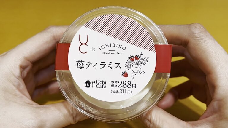 【ローソン】Uchi Café×ICHIBIKO 苺ティラミス