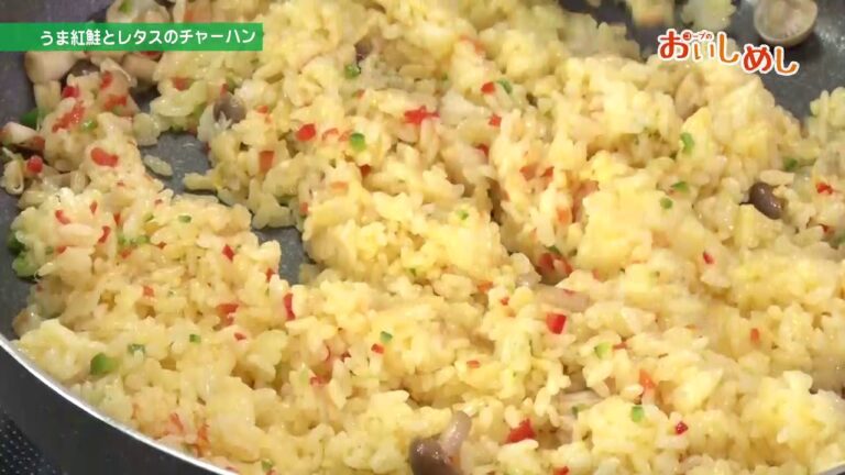 うま紅鮭とレタスのチャーハン