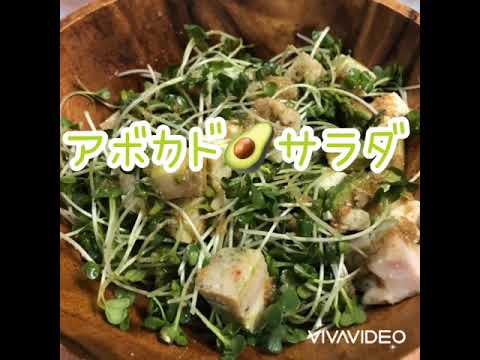 アボカド、サラダチキンで簡単サラダ