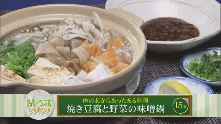 楽うまクッキング-焼き豆腐と野菜の味噌鍋