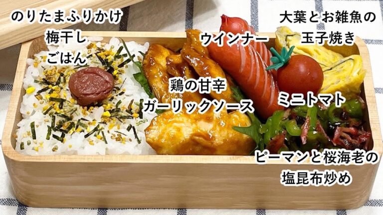 【お弁当】お弁当作り/ワンパン弁当/鶏の甘辛ガーリックソース