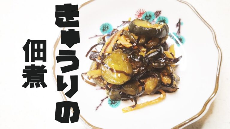 きゅうりの佃煮、ご飯のお供に、お茶漬けに、冷凍保存できるがすぐ無くなる、簡単フライパン一つで出来る