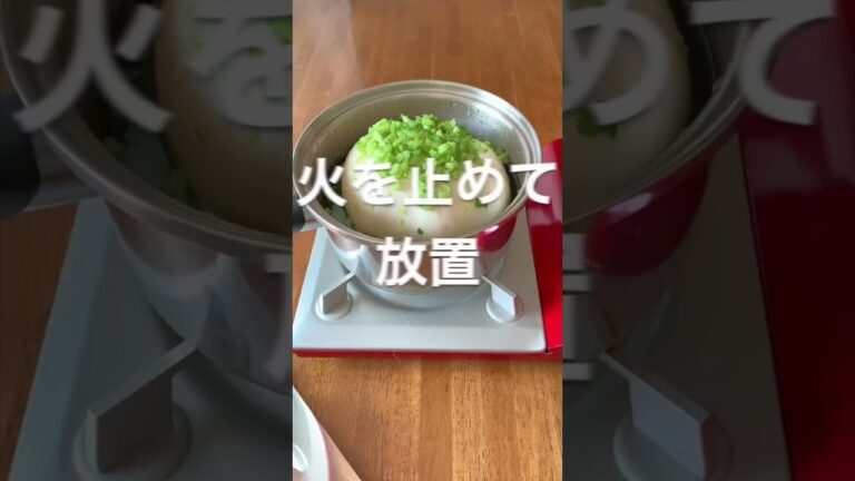 丸ごとカブのずぼら煮あんかけ 作り方