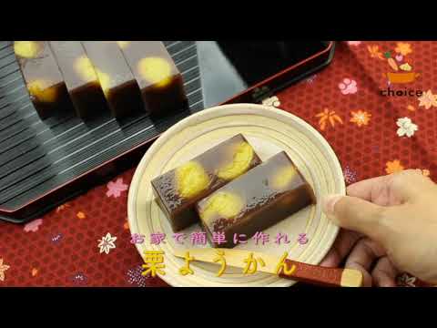 栗ようかん
