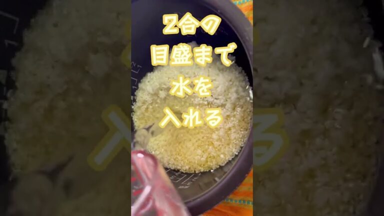 【調味料は一つだけ‼️簡単たけのこご飯🍚】#shorts #short  #簡単レシピ #料理 #おつまみレシピ #たけのこご飯 #たけのこ #白だし #炊き込みご飯 #ごはん #簡単レシピ #自炊
