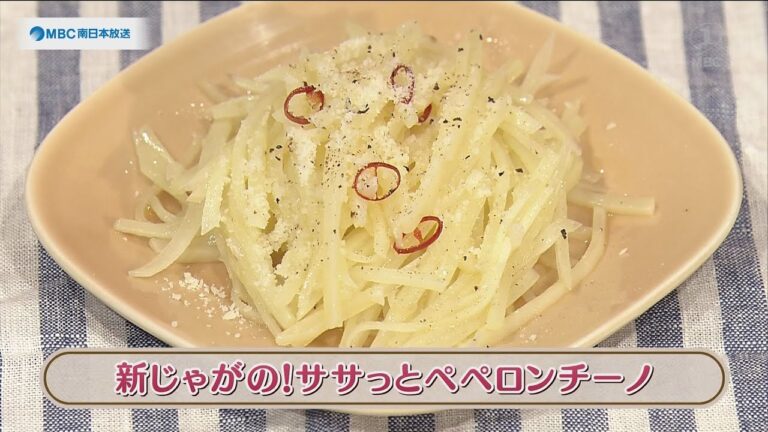 ラクうまゴハン「新じゃがの！ササっとペペロンチーノ」