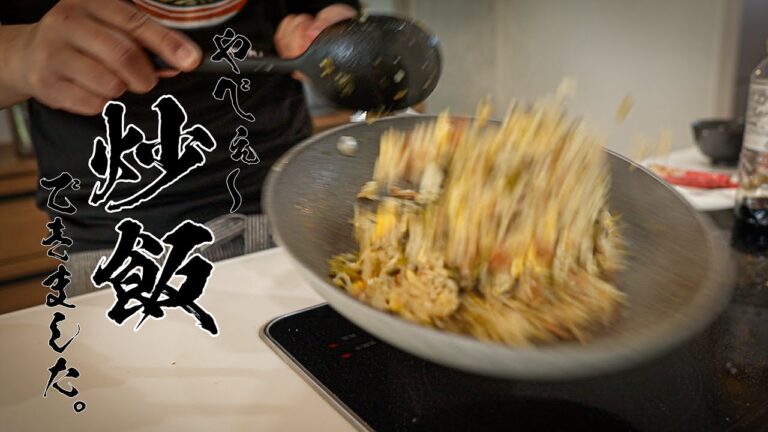 【99％の人は知らない】高菜を使った激ウマ炒飯の作りかた