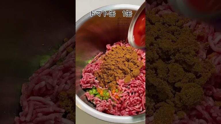 ホットクックでキーマカレーの作り方✨水無しトマト缶で旨味がギュっ🍅 #ホットクック #キーマカレー#主婦の味方チャンネル