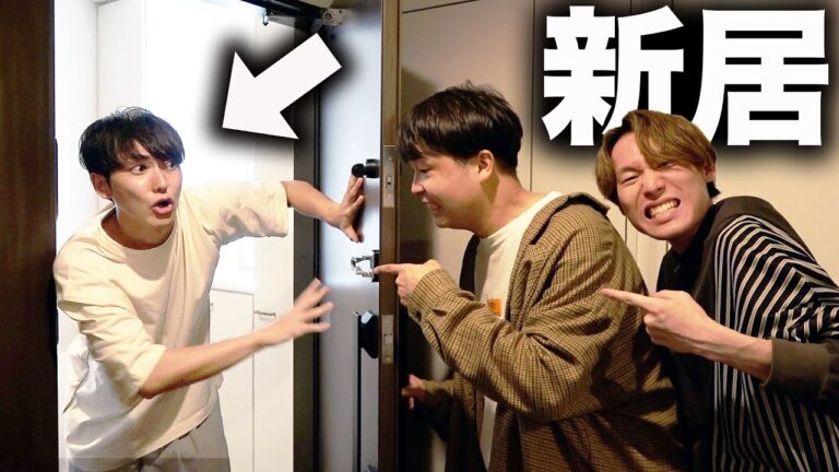 【家賃ヤバすぎ】ないとーの新居に突撃してみた！