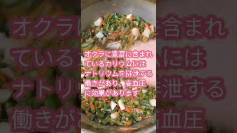 ネバネバ和え　　　　　　　　　　#健康副菜　#shorts