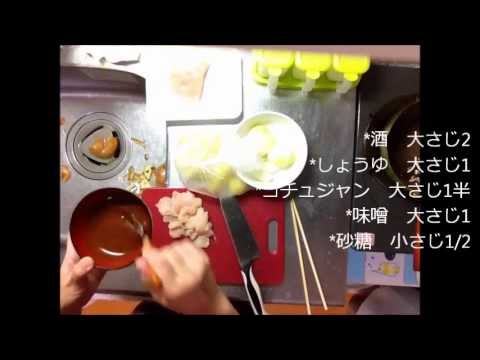 【簡単レシピ】じゃがいもと鶏肉のコチュジャン炒め