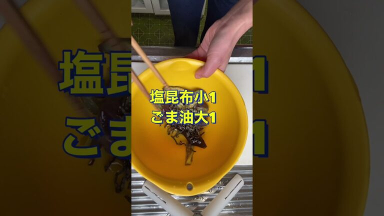 包丁要らず👍😍レンジで簡単❗️めっちゃ美味しい😋【ナスのナムル】#Shorts #ひめりんご