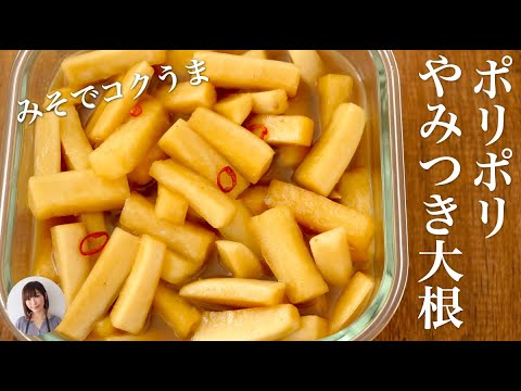 無限に食べたい止まらない旨さ。ポリ袋で簡単作り置きのポリポリ大根が飯泥棒すぎる