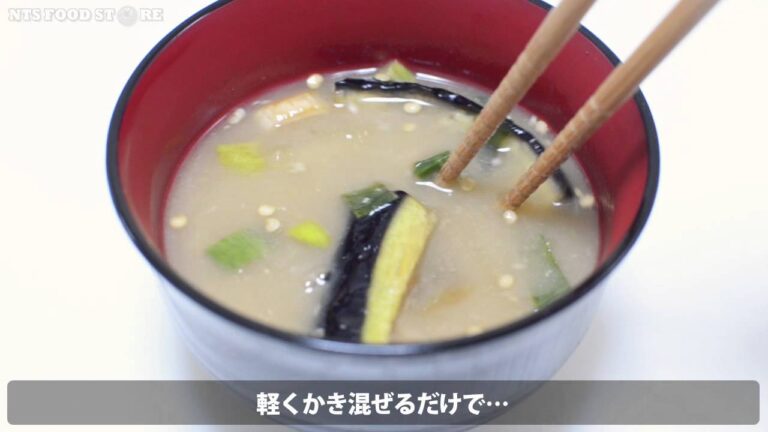 じっくり味わいたいこだわりの一杯！アマノフーズの「味わうおみそ汁 焼きなす」