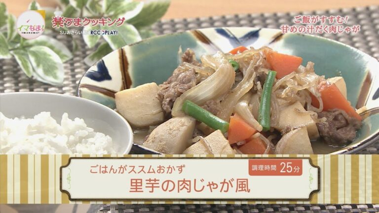 里芋の肉じゃが風
