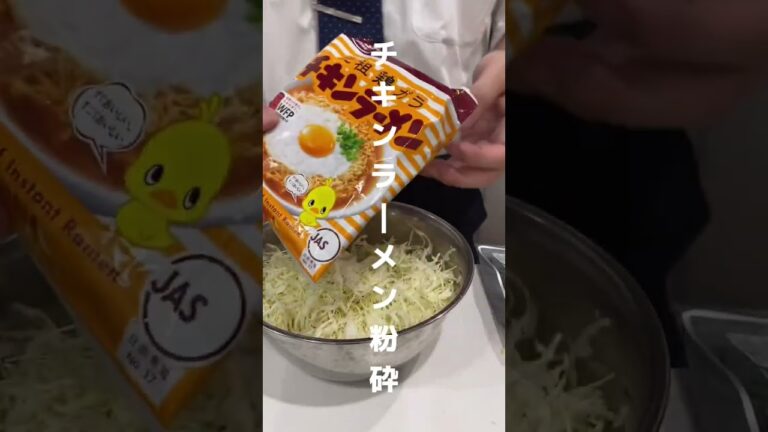 【おすすめ】早い！うまい！超簡単！キャベツのパリパリサラダ#shorts