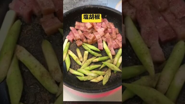 アスパラベーコン【簡単おつまみ】 #shorts  #ショート