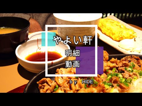 「やよい軒」　牛・豚・鶏のスタミナ肉盛り定食+玉子焼き　3種混合のコンボメニューです！熱々の鉄板に山盛りの肉ともやし！　つけダレは醤油ベースの“焼肉のタレ”、コチュジャン、マヨネーズでいただきます！