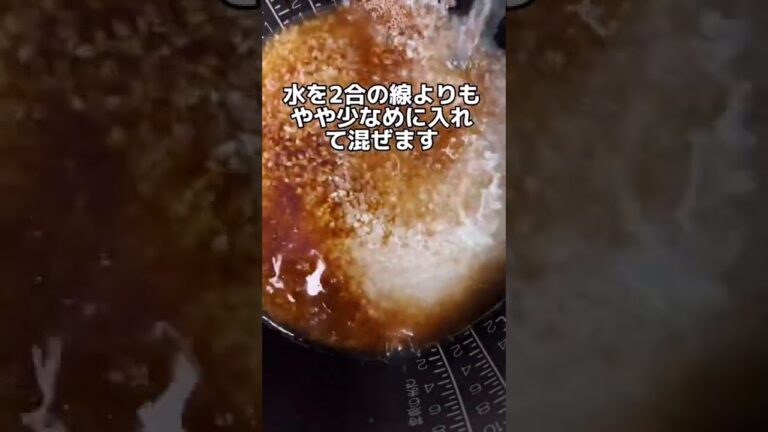 鮭とさつまいもの炊き込みご飯の作り方