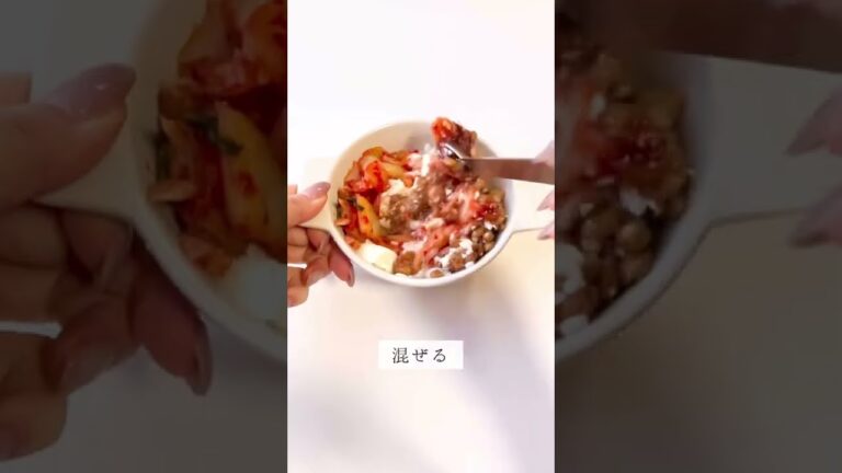 14キロ痩せた超簡単ダイエット飯『キムチーズグラタン』夜ご飯これに置き換えたらガチでスルッと痩せた。電子レンジで3分で完成。