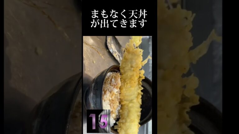 コスパ抜群の天ぷら屋さん