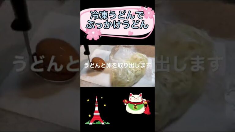 洗い物が少ない災害食レシピ ぶっかけうどんの作り方 食品用ポリ袋で簡単パッククッキング