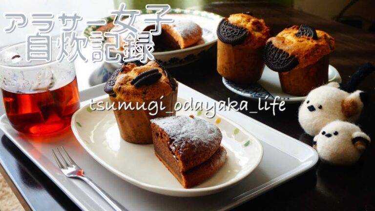 【料理】アラサー女子自炊記録：vlog/おうちごはん/お菓子作り/トマトパスタ