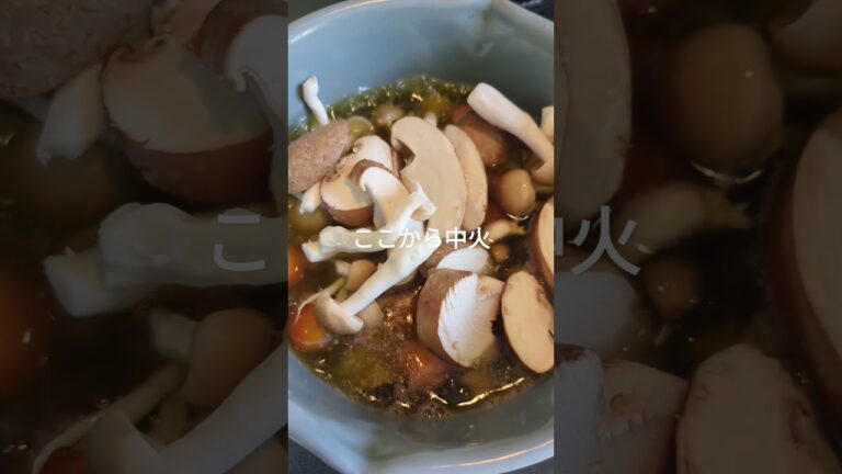 庭のミニトマト他でアヒージョ(🐙タラ　キノコ)#shortsyoutube #簡単料理