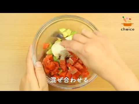 アボカドサーモンサラダ