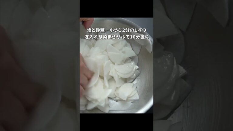 急上昇にも載った【大根の漬物】が簡単で旨すぎる #shorts