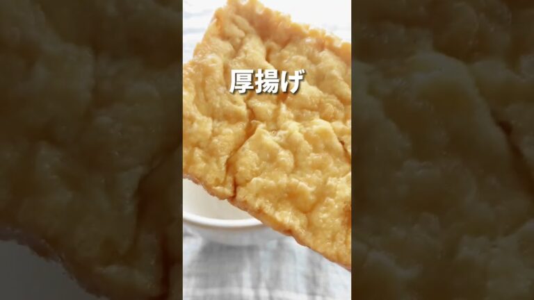 たんぱく質、足りてる？厚揚げと小松菜のスープ#shorts