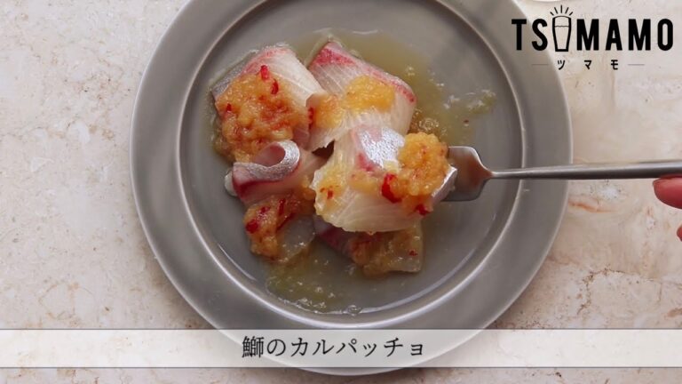 りんごと玉ねぎのドレッシングアレンジ①鰤のカルパッチョのレシピ