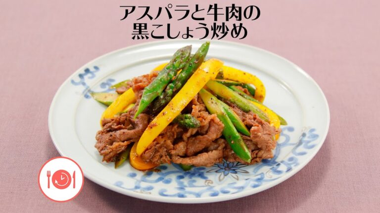 アスパラと牛肉の黒こしょう炒め【きちんとキッチンbydaiei】