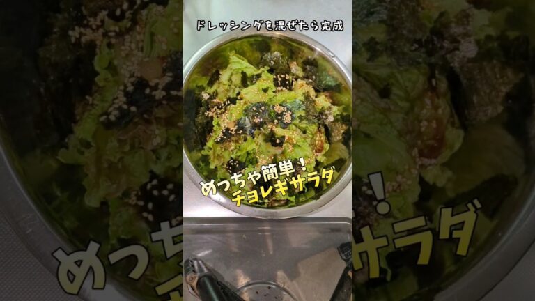 【無限レタス】#shorts #簡単レシピ