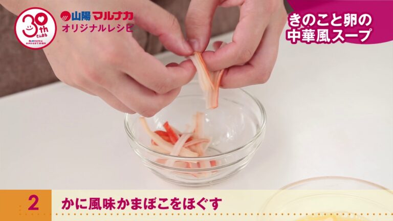 きのこと卵の中華風スープ