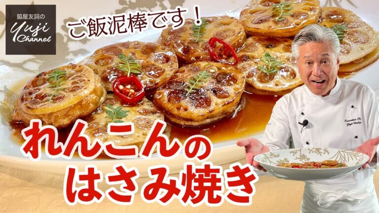 【必見】合わせ調味料でワンランク↑れんこんがごちそうに／銀シャリ泥棒です！／Lotus root Hamburg Steak