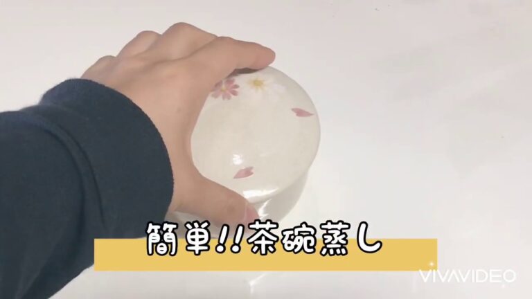 【めちゃ簡単】うどん入り茶碗蒸しの作り方