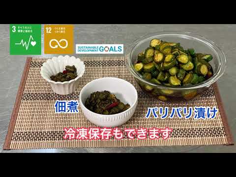 夏バテ予防・常備菜　「きゅうりの佃煮とパリパリ漬け」