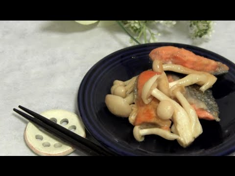 【料理レシピ】鮭としめじの醤油バターの作り方♪