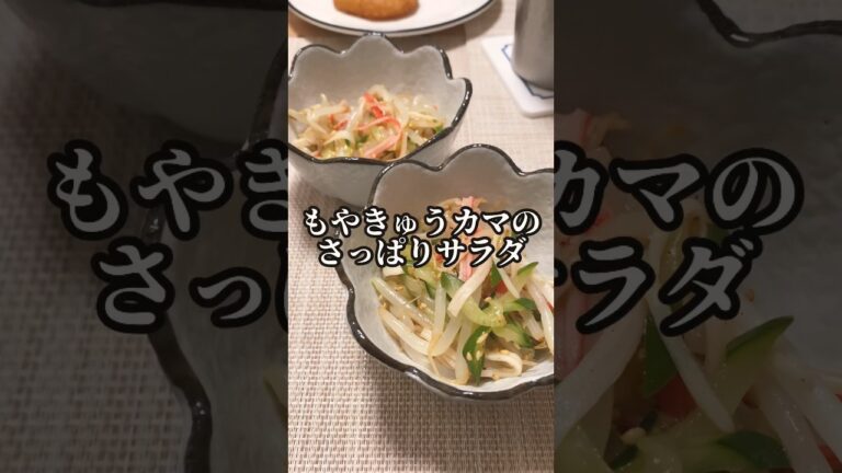 ちょー簡単サラダ作るよ