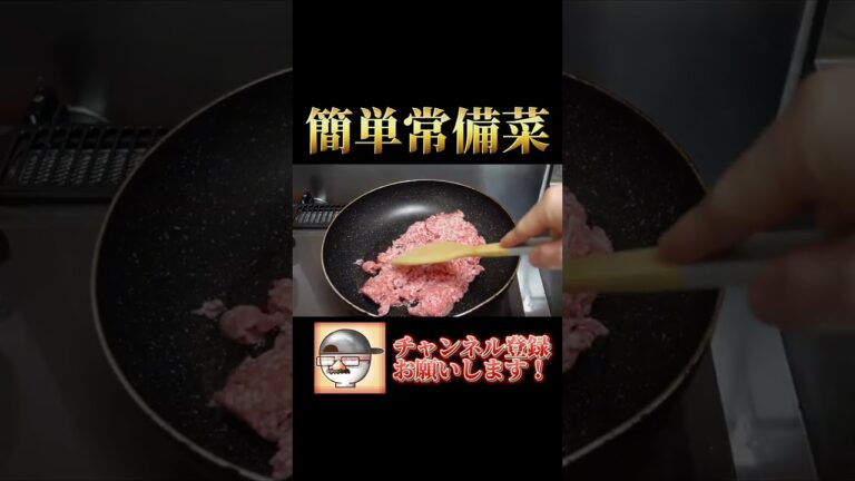 人参カレーそぼろの作り方！ #Shorts