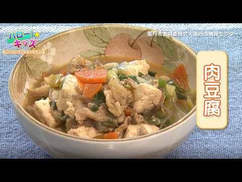 「肉豆腐」の作り方