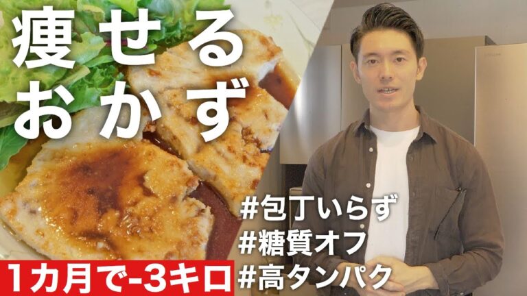 【痩せる食事】簡単で太らないおかず！メカジキステーキ【ダイエット】