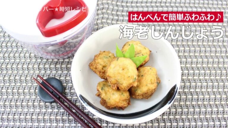 ぶんぶんチョッパー(海老しんじょう)