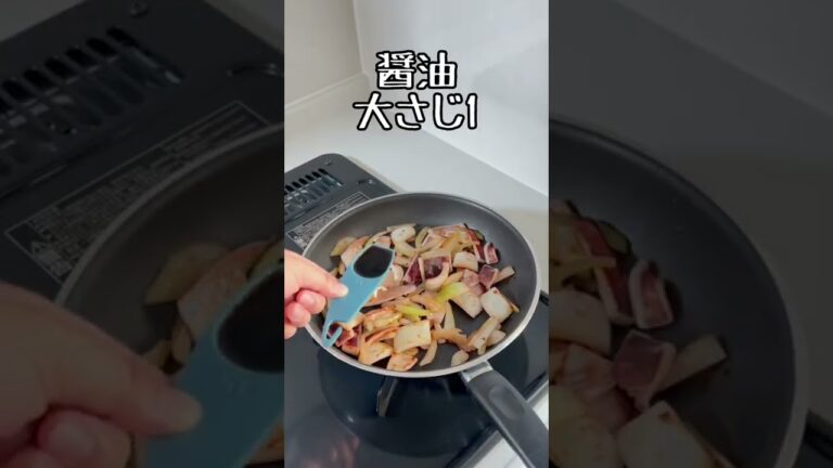 イカのピリ辛炒め #shorts