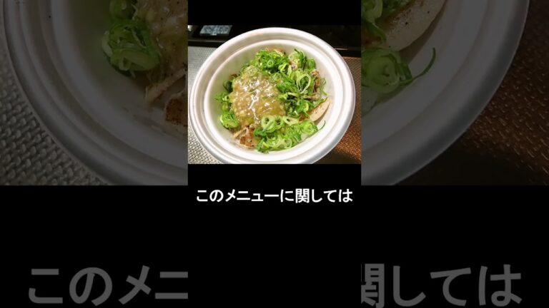 『松屋』が大幅に値上げするのでネギ塩豚カルビ丼食べる #松屋 #値上げ #グルメ #チェーン店