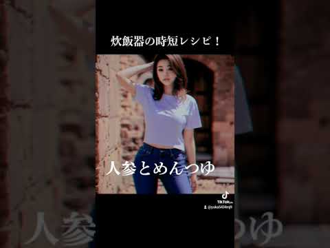 炊飯器を使った時短レシピ！