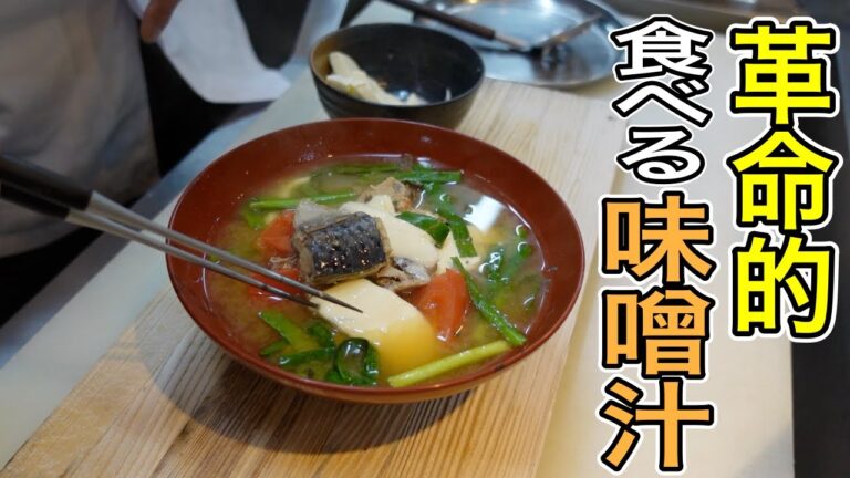 目からウロコの味噌汁革命！『サバ缶トマトチーズのおかず味噌汁』の作り方