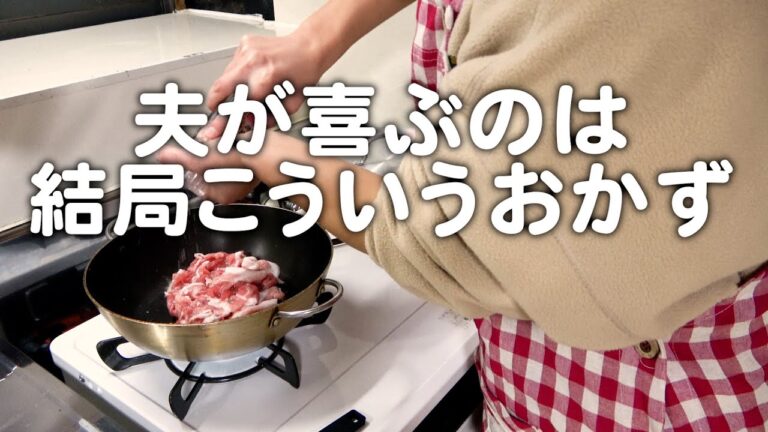 夫はこういうおかずで喜んでくれます。30代夫婦のリアルな晩ごはん｜自炊記録【豚肉とほうれん草と玉子の炒め物】